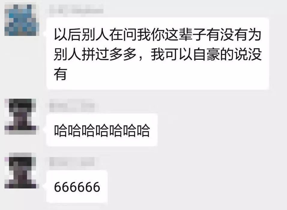 疯狂让我点拼多多和盖楼的朋友们，放过我吧，我太难了