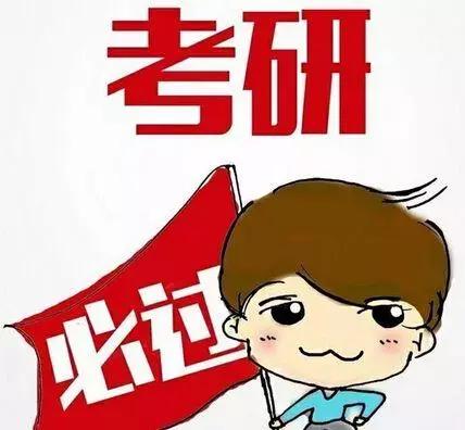 考研一定要报辅导班吗有必要吗,考研辅导班有必要参加吗