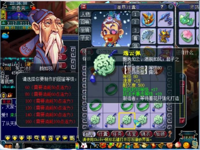 梦幻西游18件灵饰鉴定,梦幻西游灵饰80和100分解