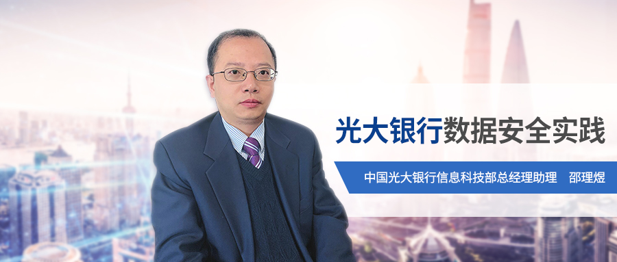 光大银行科技部总经理,中国光大银行信息科技岗