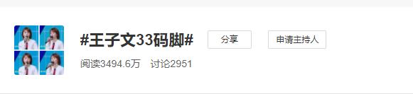 演员王子文真实身高是多少,王子文身高150是真的吗