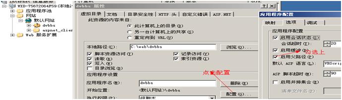 实操软件测试运营,asp搭建教程