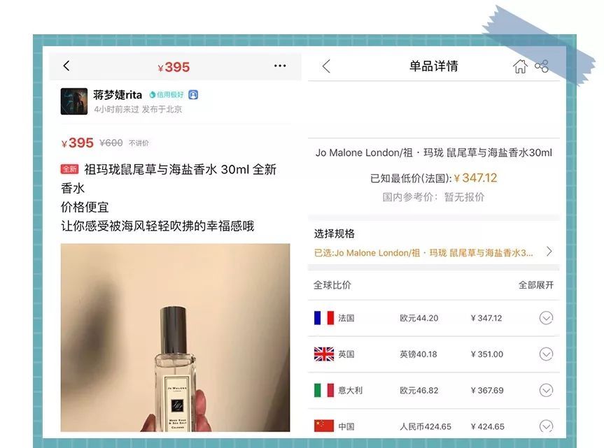 明星卖雅诗兰黛dw,明星卖闲置真的很便宜吗