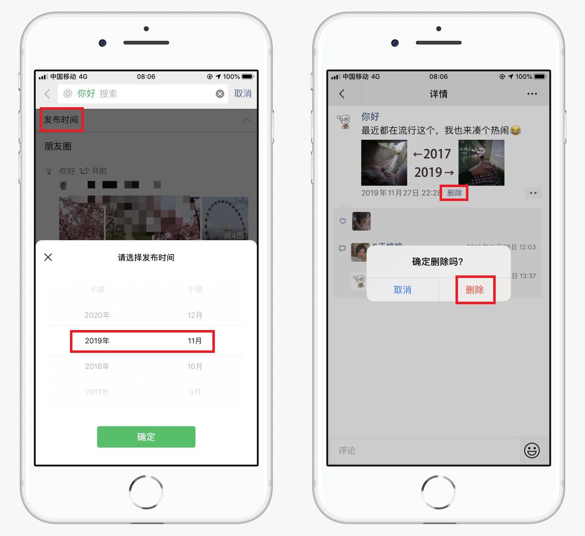 怎么快速删除前几年朋友圈内容,如何一次性删除全部朋友圈内容