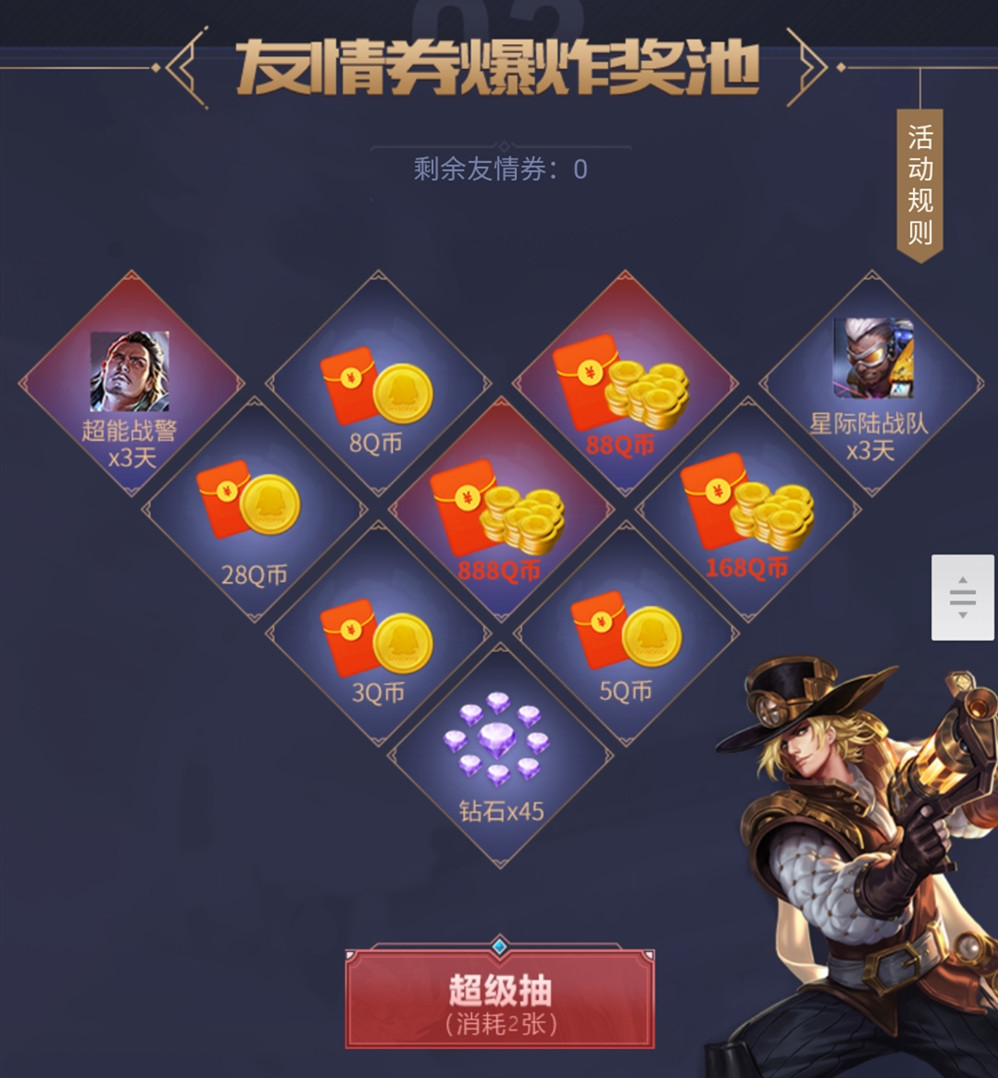 王者荣耀最近有什么送qb的活动吗,王者荣耀最新送q币活动