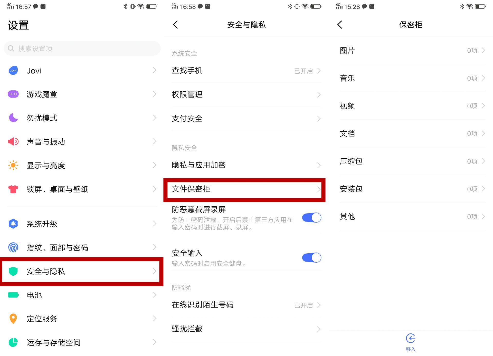 手机最危险的隐私设置vivo,vivo手机怎么关掉三个危险开关