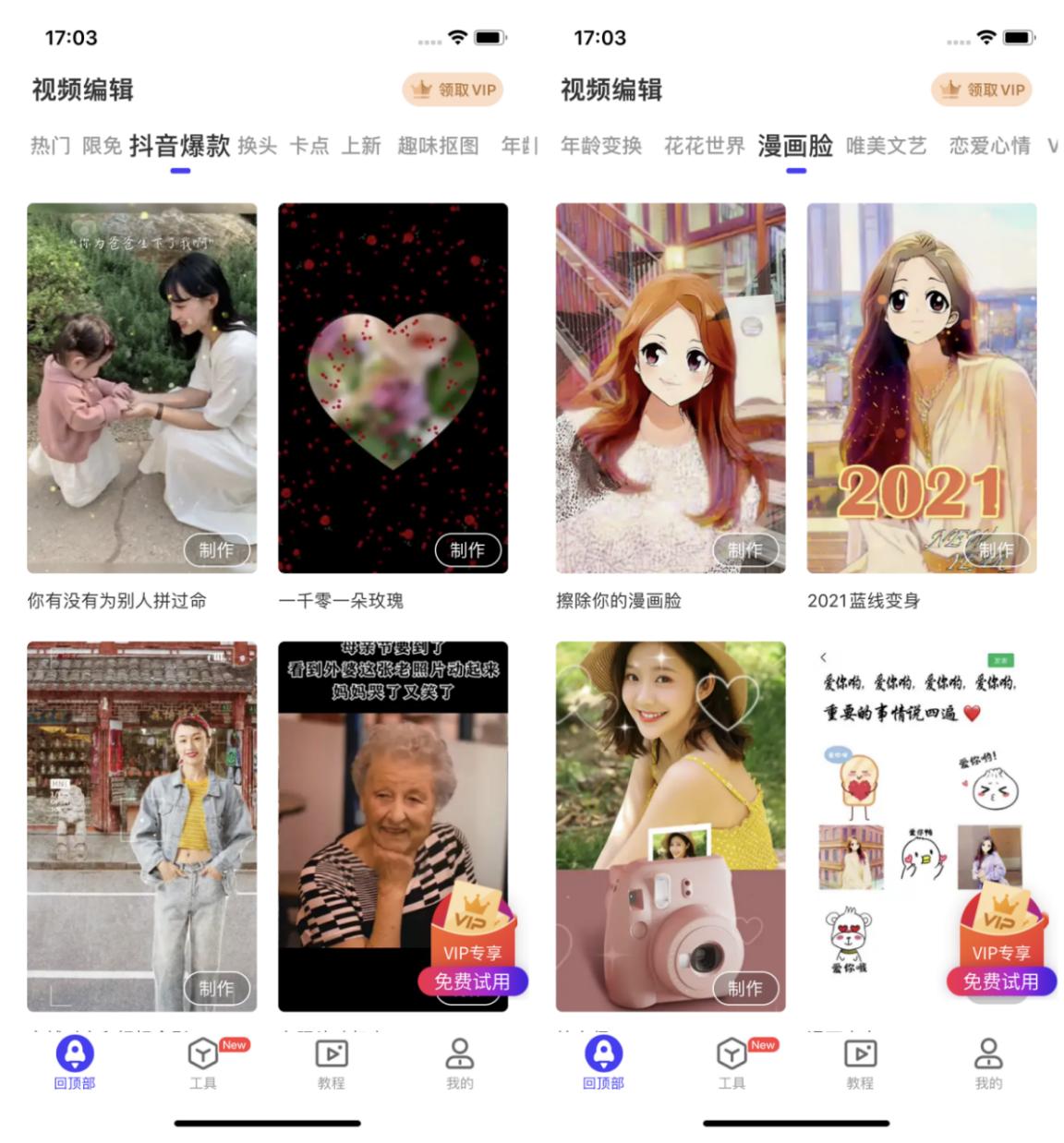 玩了八九年微信，今天才发现微信可以编辑视频和加字幕，太好用了