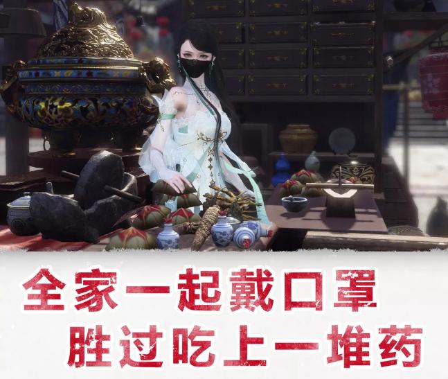 逆水寒日报：健康小助手提醒您，上线领取口罩享受自由呼吸