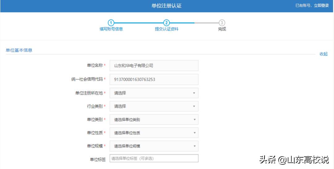 山东毕业生就业信息网可以不填吗,山东就业信息网