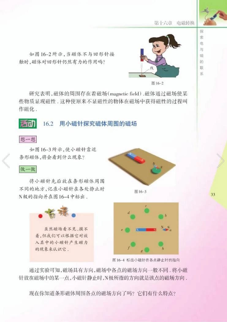 苏教版八年级物理下册教学视频,苏教版物理课本八年级下册