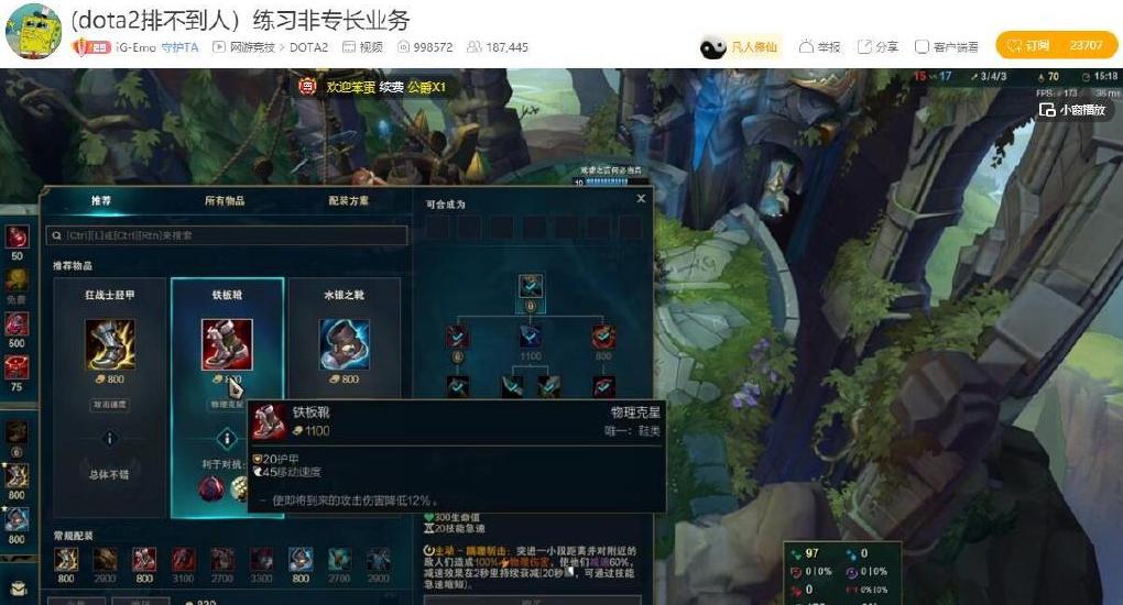 Dota是工作，LOL是生活！Emo直播LOL，贾克斯拿4杀