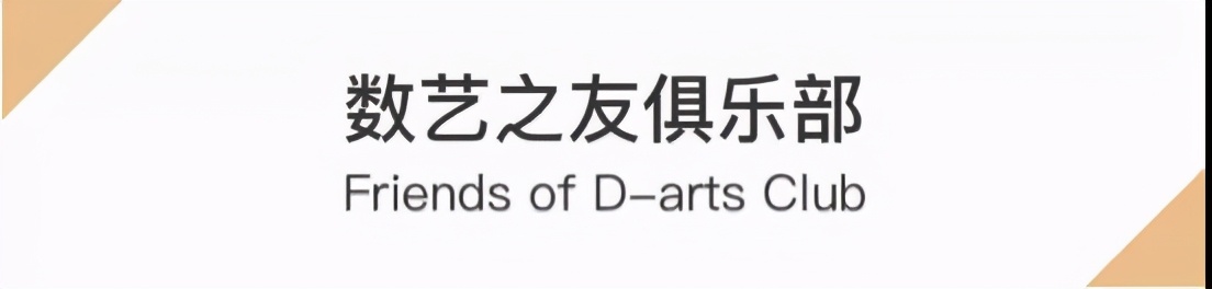 签约|祐辰（上海）实业有限公司加入数艺之友俱乐部-数艺网
