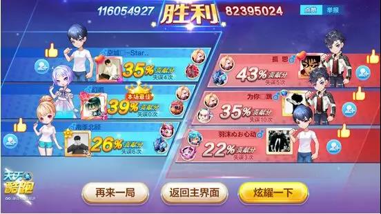 怎么解决手游延迟问题,天天酷跑多人战速度叠加方法