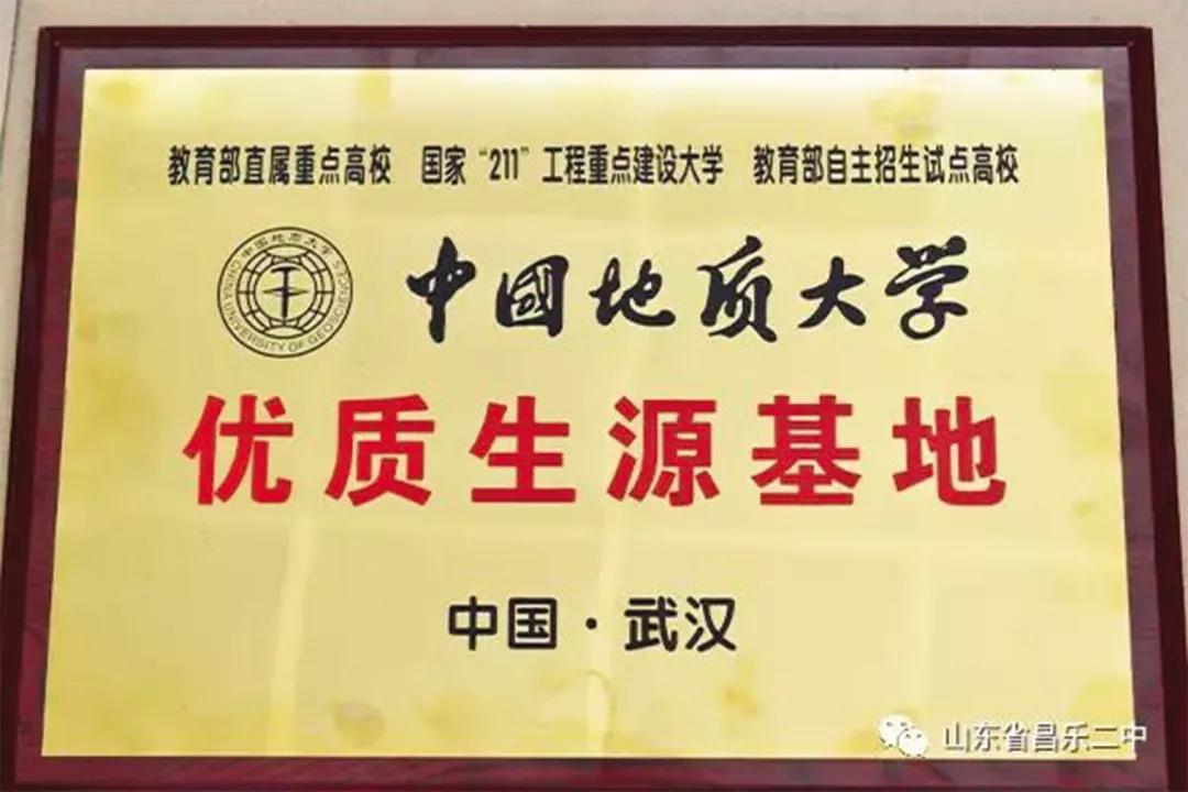 昌乐二中271教育模式,青岛昌乐二中高级中学招生简章