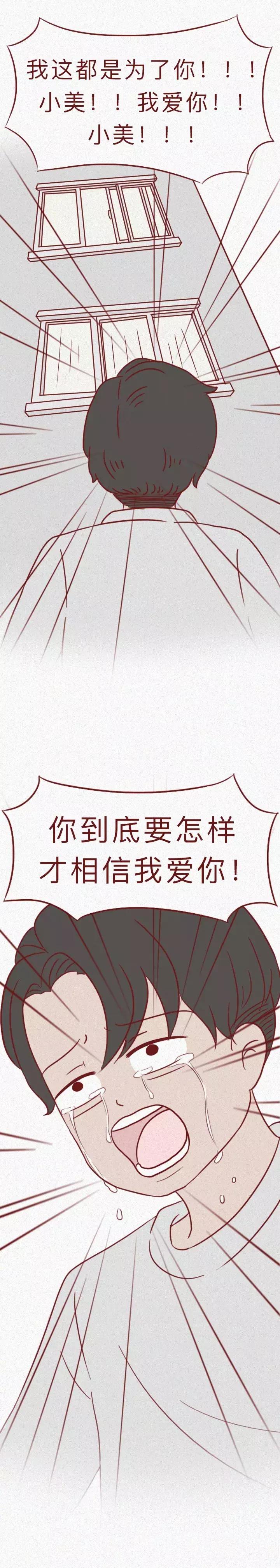 男生猛烈追求女生女生该怎么办,男子为了追求女生改变了一切