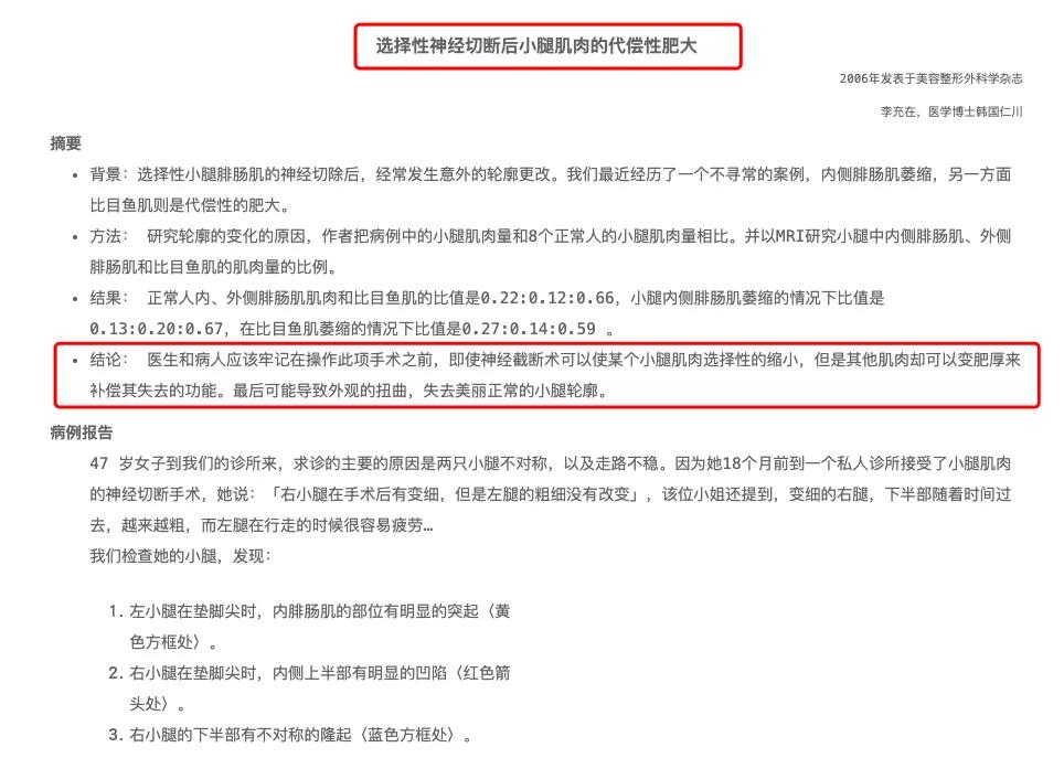 外阴切除美容手术,为了变美我把外阴切除了