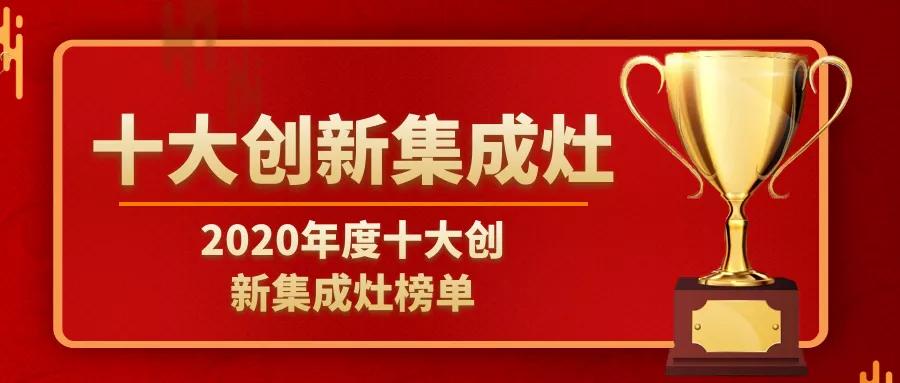 集成灶十大品牌2020图片,火星人集成灶十大品牌排名价格