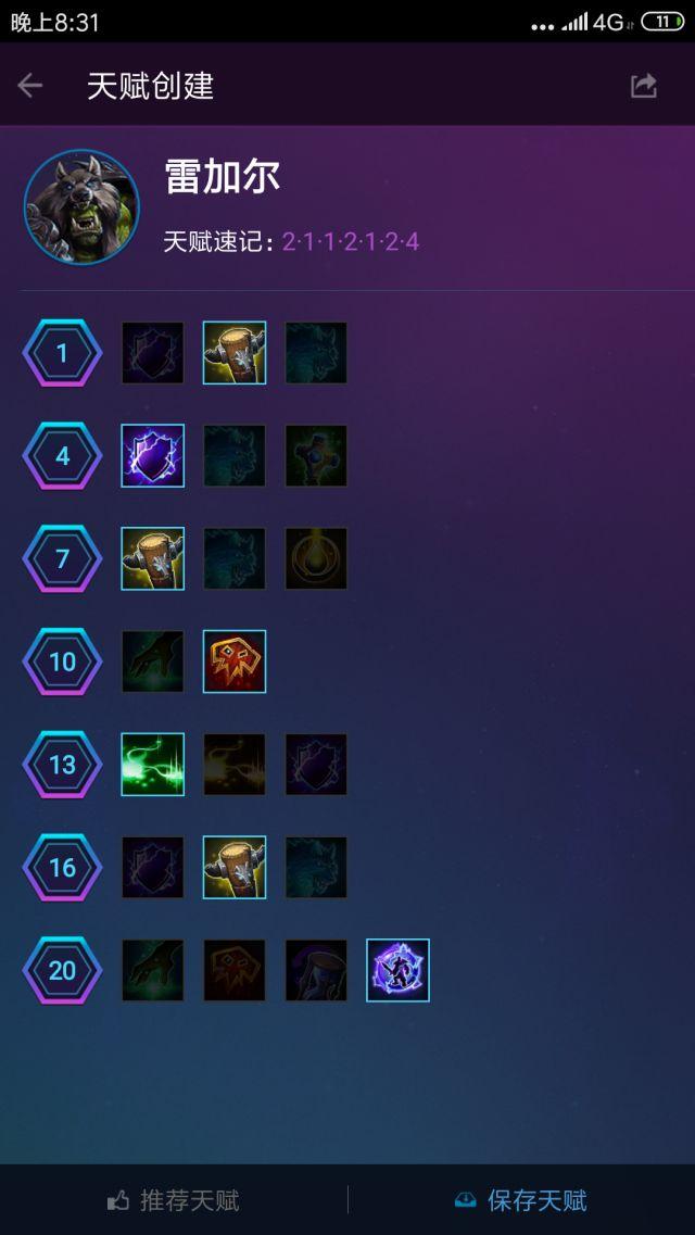 风暴英雄光明之翼天赋2019,风暴英雄吃经验最快的英雄