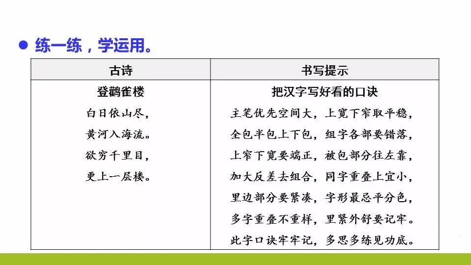 统编版六下语文课堂作业本答案,统编版语文1-6年级上册课后答案