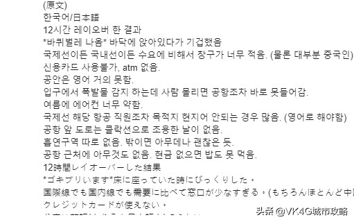 国外对南京什么评价,谈南京禄口国际机场