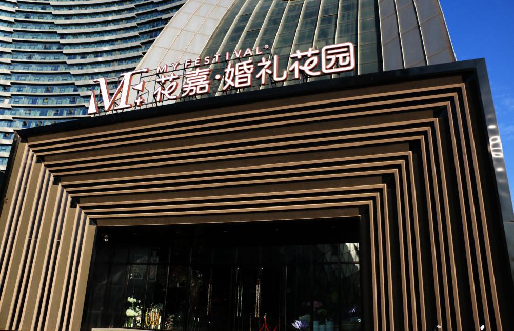 昆明婚礼筹备攻略电话,昆明婚礼攻略