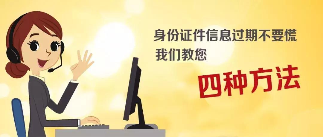 证件即将过期提醒微信支付,证件即将过期提醒微信