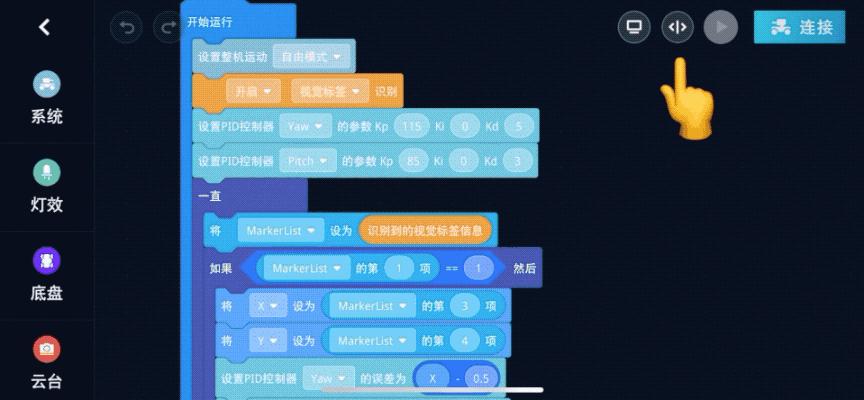 大疆机甲大师怎么把编程搞成实战,大疆机甲大师s1编程能学到什么