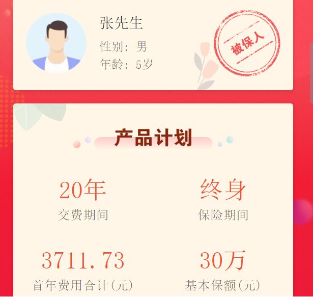 平安大福星优点,平安大小福星值得买吗