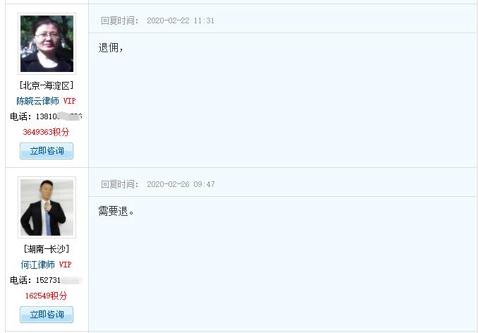 被经侦立案的财富公司让实习生和保洁阿姨退佣金，您怎么看？