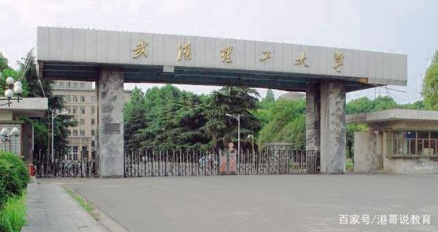 武汉理工大学毕业后有前途吗,武汉理工大学的就业率怎么样