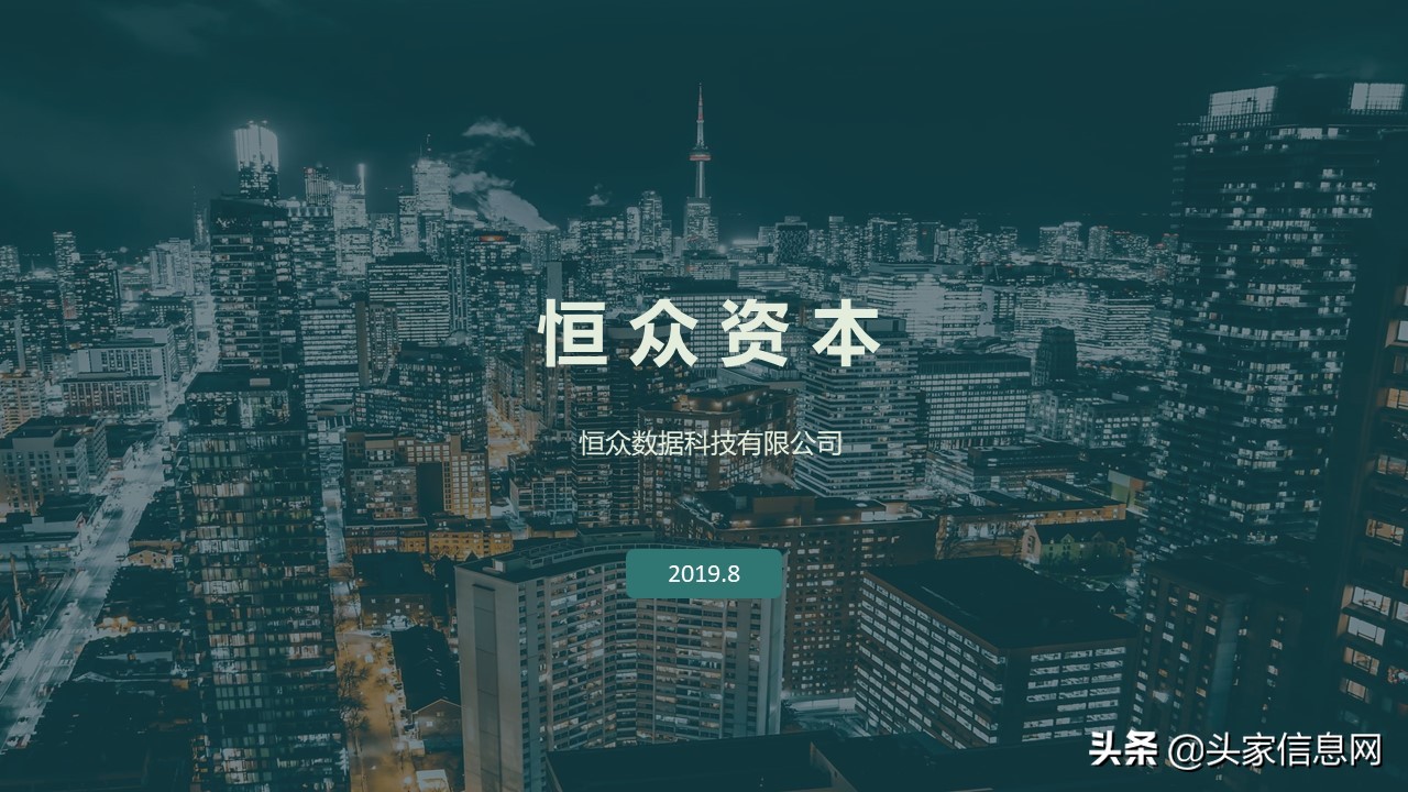 恒众融资计划书,融资商业计划书5000字范文