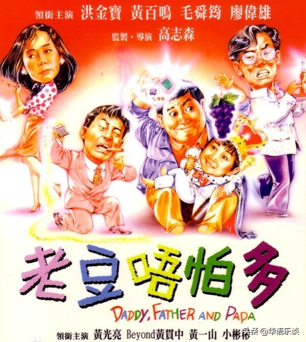 beyond报答一生为我奉献完整版,beyond送给父亲的歌