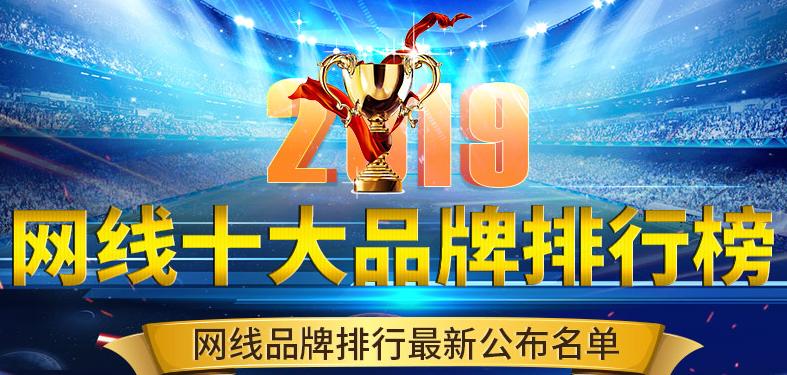 2022网线十大品牌排行榜,十大品牌超七类网线排行榜