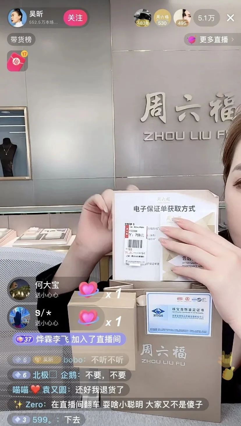 吴昕直播带货,吴昕直播带货遭质疑