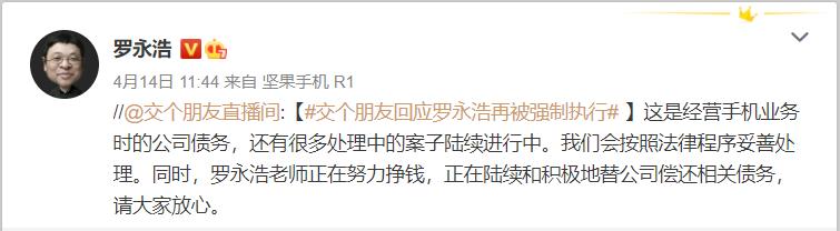 罗永浩中信证券,罗永浩怒斥运营