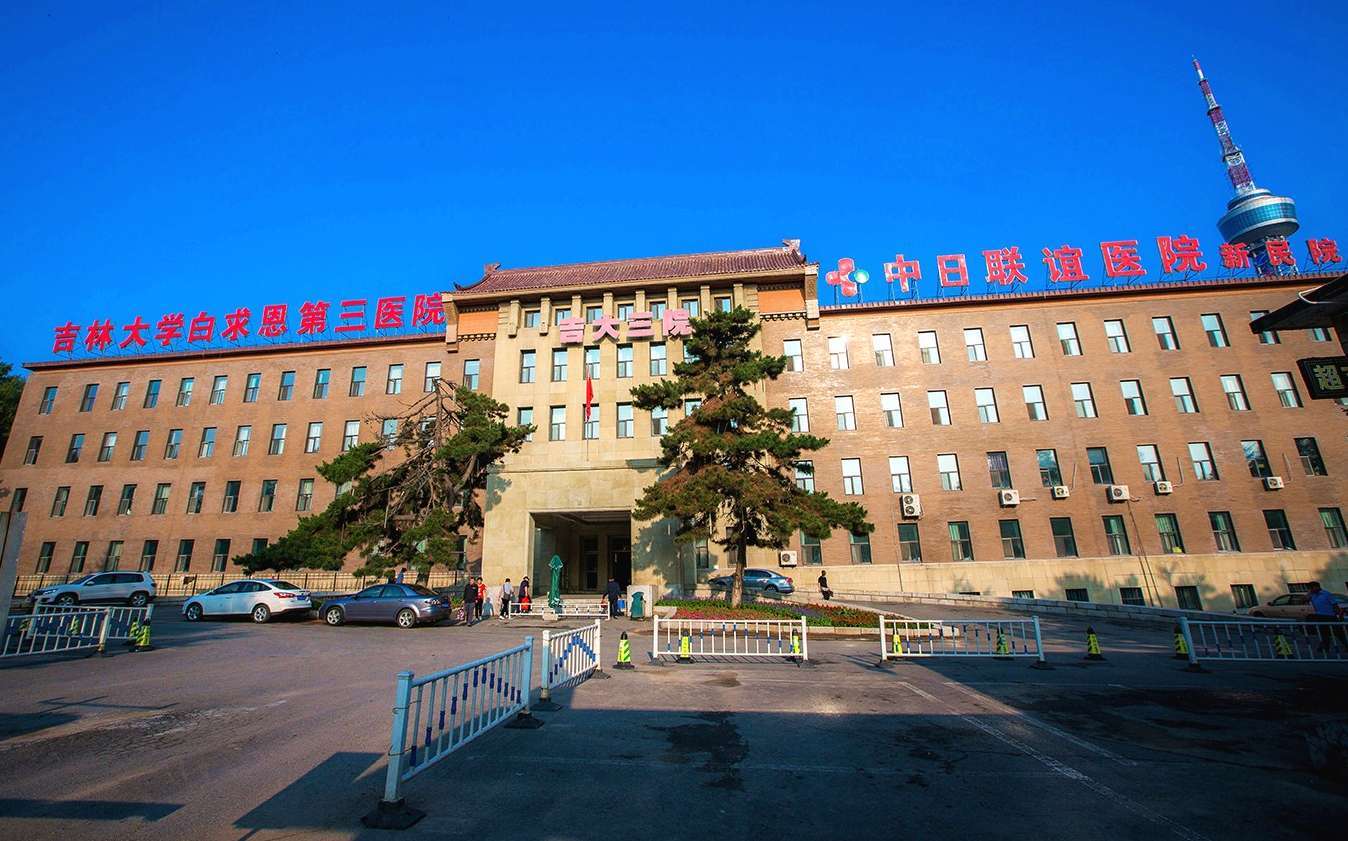 吉林省白求恩第一医院,吉林白求恩医科大学全国排名第几