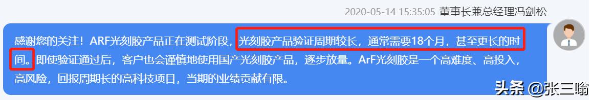 南大光电的目标价,南大光电竞争力