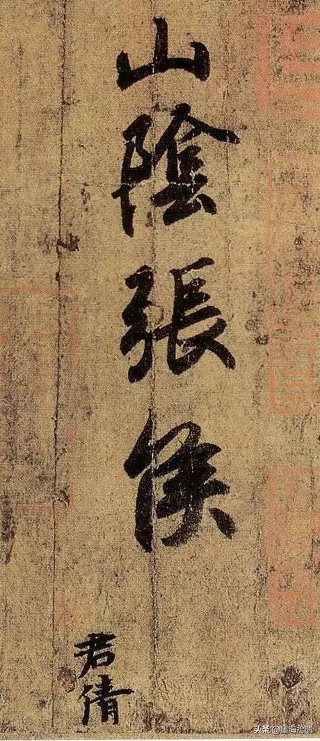 王羲之手札全集墨迹本高清原色,王羲之手札高清及释文