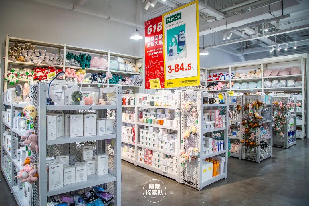 解锁魔都仓储式购物天堂，剁手狂魔的圣地找到了