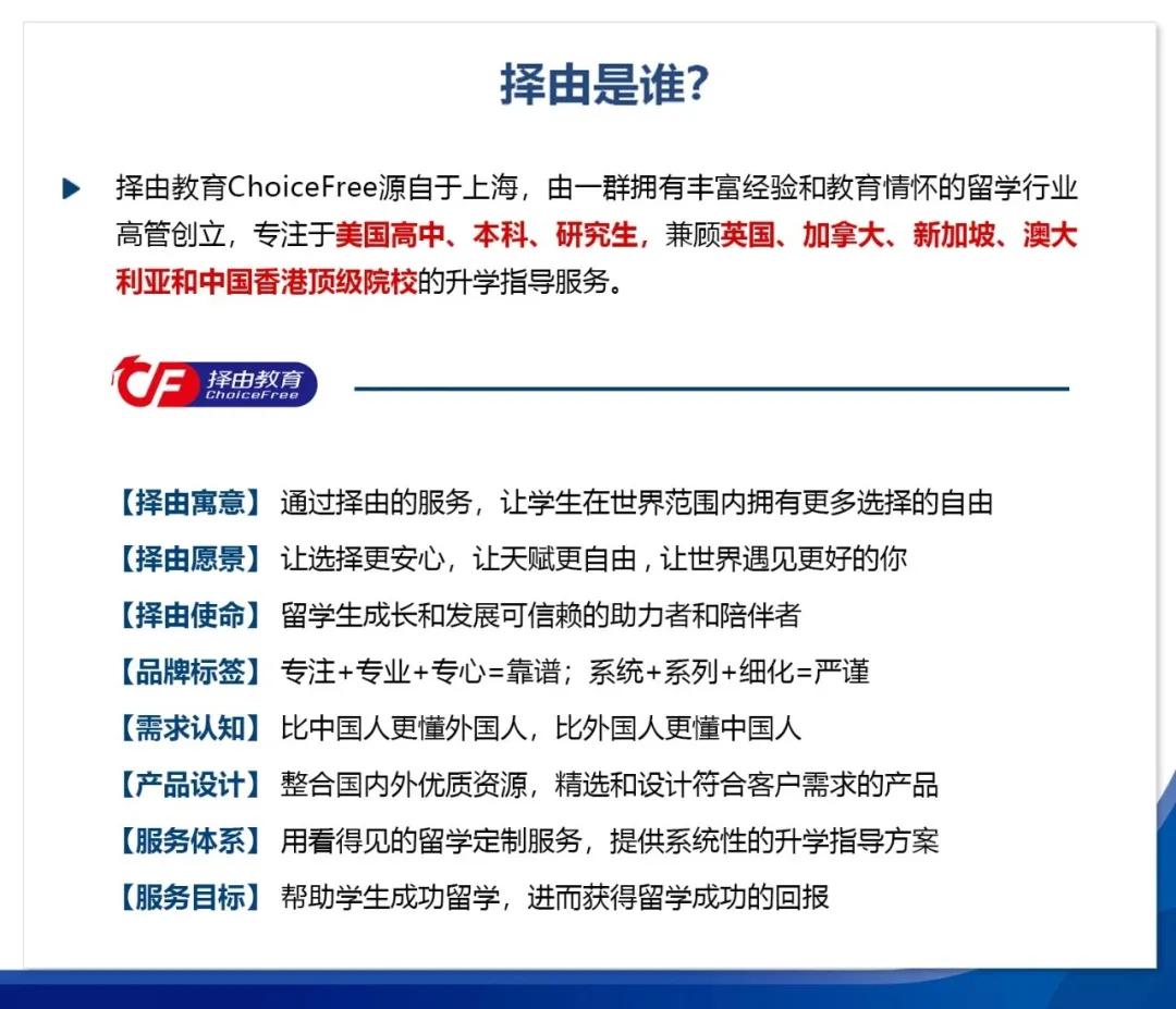 国际学校升学指导费用,国际学校升学指导老师有用吗