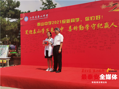 泰山中学登山成人礼,2021届泰山中学登山成人礼