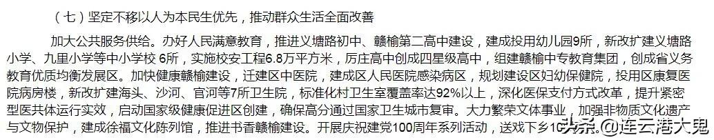 赣榆区中医院新建项目进展计划,赣榆区老县医院改造方案