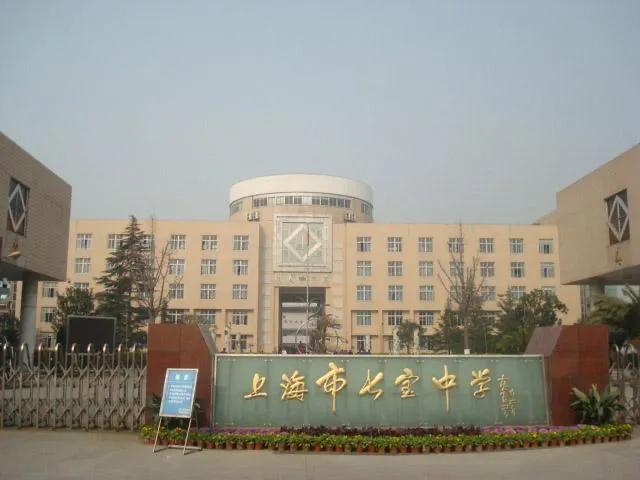 闵行区高中一本率,上海高中简介闵行区