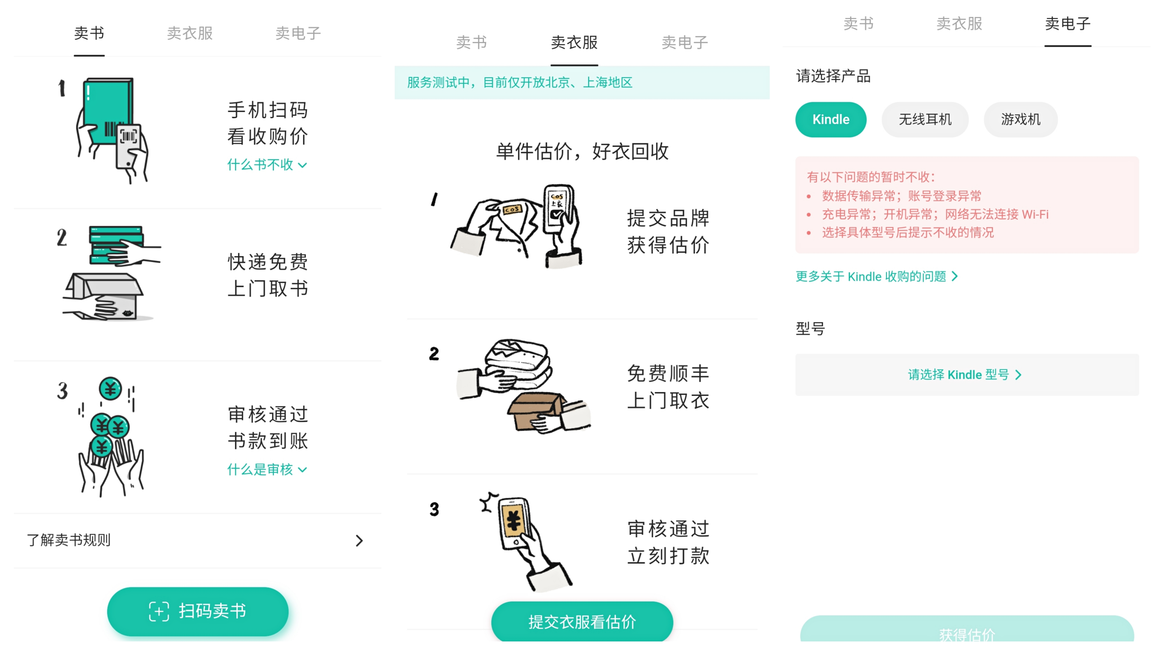 多抓鱼二手书质量怎么样,多抓鱼二手书怎么卖的