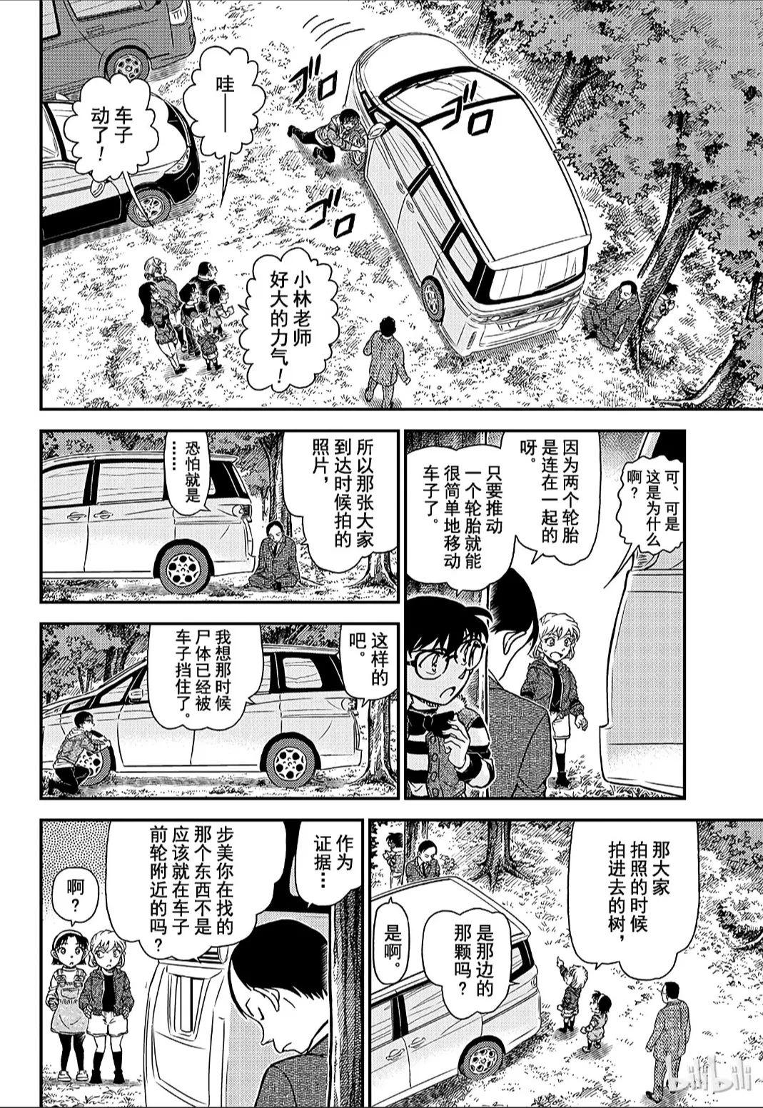 盘点分析2019年柯南漫画，可谓精彩纷呈