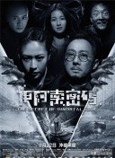 科幻悬疑电影推荐大片9.0以上评分,十部顶级神作9.5评分电影科幻