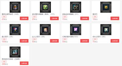 地下城与勇士无形之轨任务,地下城与勇士这次活动装备怎么选