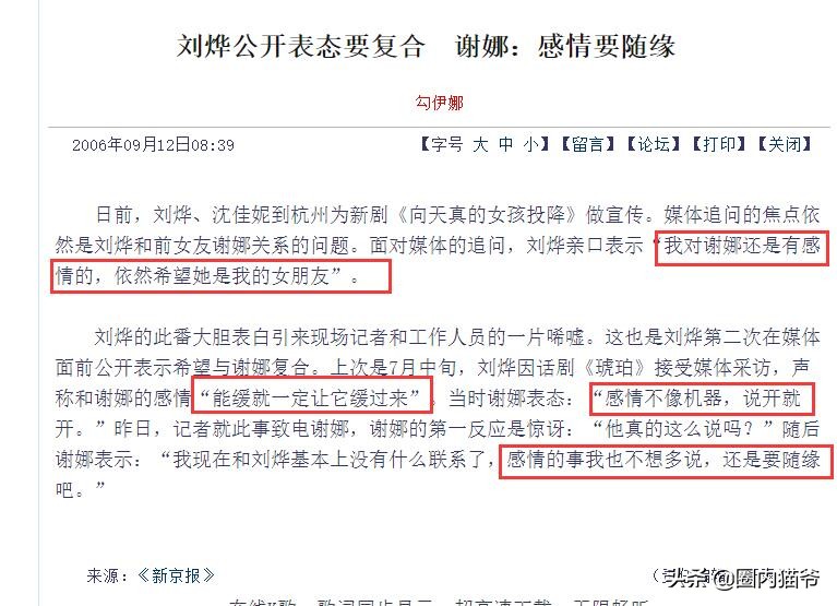 与谢娜相恋6年,为何刘烨转身就娶了外国人安娜?
