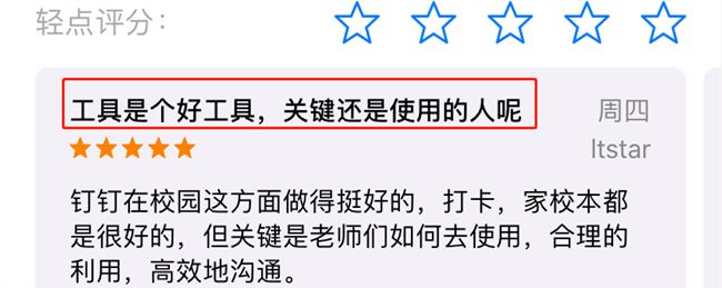 学霸屋顶蹭网学渣,停课不停学学生总结与反思400字