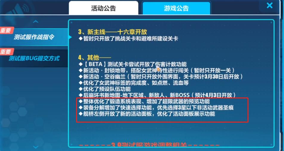 崩坏三影舞冲击改了吗,崩坏三禁限超越影舞冲击